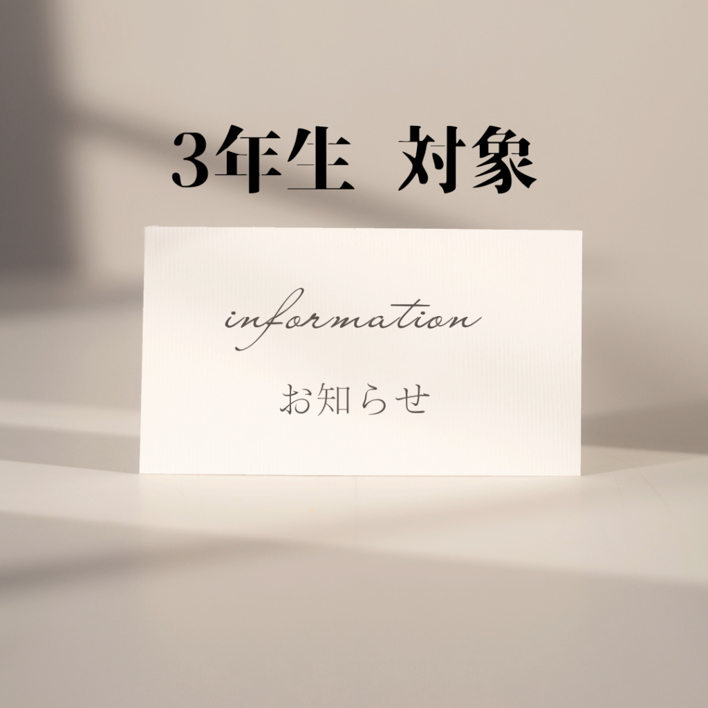 中3生】冬期講習の日程 (エイメイ学院 鶴瀬校舎) - 【公式】エイメイ