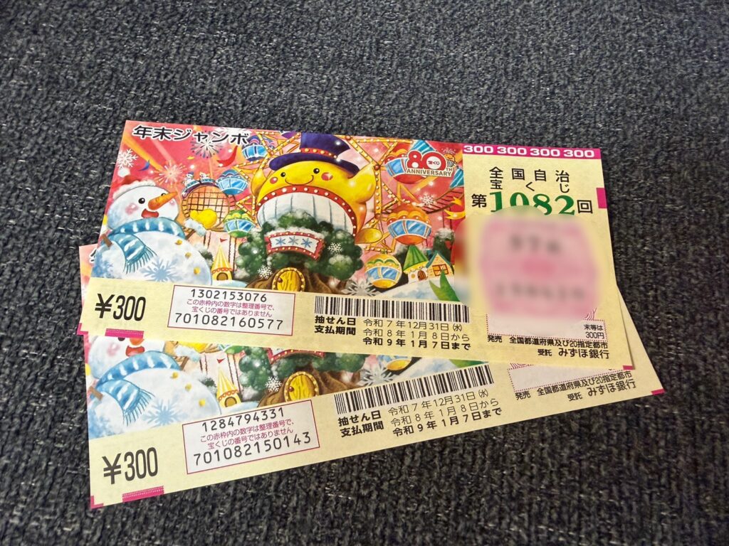 ふじみ野】運は回収できたのか！？ - 【公式】エイメイ学院 集団指導と