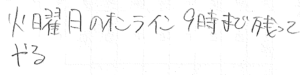 【鶴瀬校】実は今が勝負の３年生！