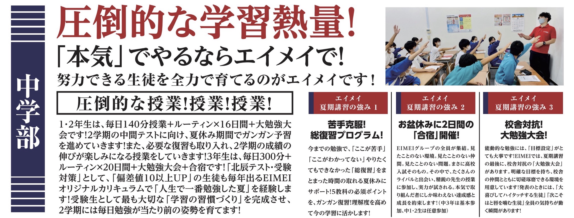 トナリエ】中学生の夏期講習について☀️ - 【公式】エイメイ学院 集団