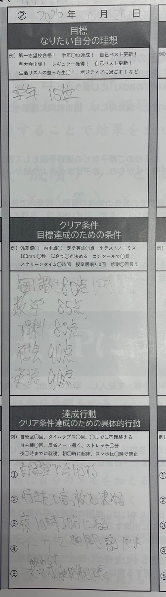 【鶴瀬校】2学期目標!中2生徒⑨