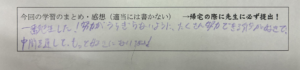 【柳瀬川志木】「人生で一番勉強した」を更新しろ🔥
