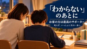 子どもの隣で勉強を見守る保護者。お家の方は最高のサポーター